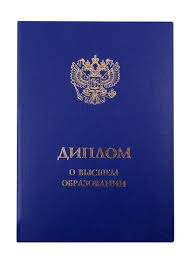 Купить диплом математика 1