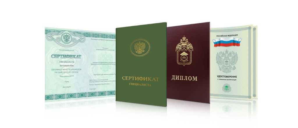 Купить диплом в Чите 7
