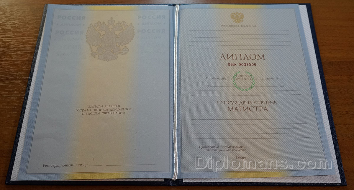 Купить диплом в Москве 381