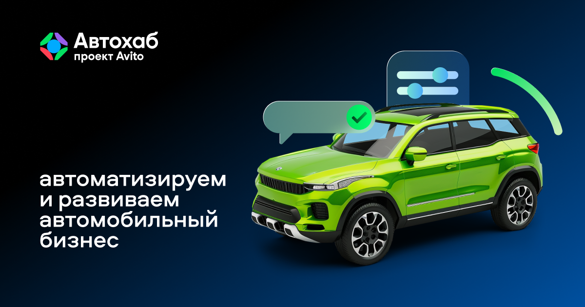 Автохаб современный взгляд на автомобильную культуру и сервис