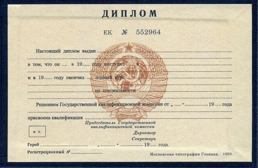 Купить диплом логопеда на оригинальном 2
