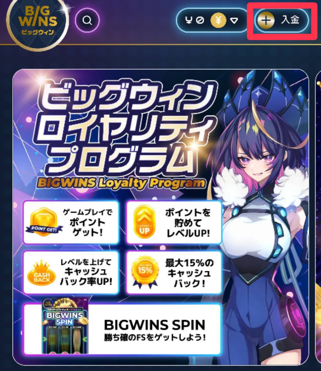 Big Wins Gambling Establishment
